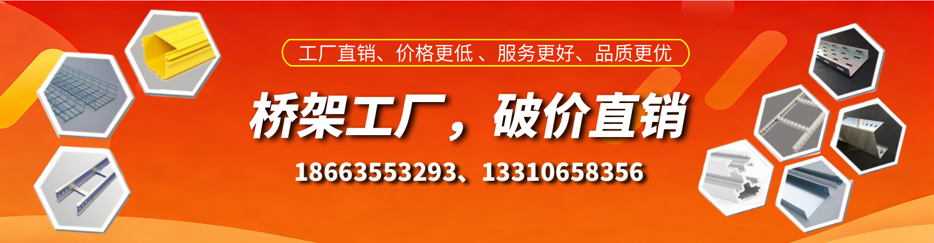 明港桥架厂家